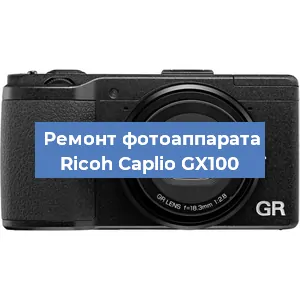 Замена слота карты памяти на фотоаппарате Ricoh Caplio GX100 в Краснодаре
